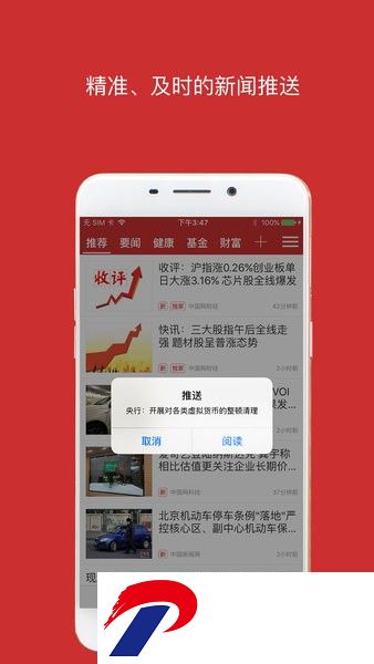 中国网财经平台