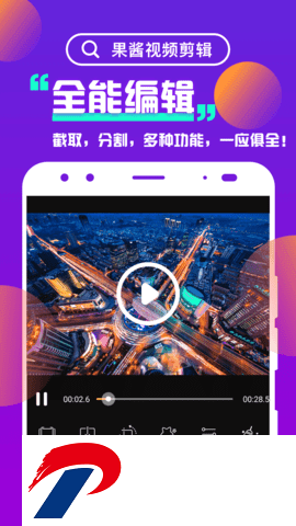 果酱视频剪辑神器截图