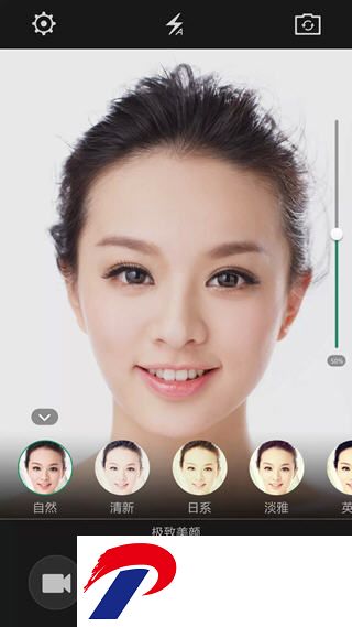 极致美颜软件
