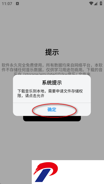 刷机之家