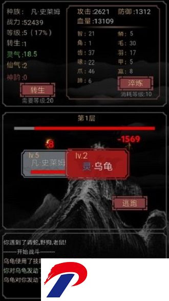 开局一只史莱姆无限转生破解版