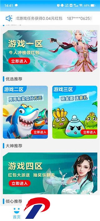 刷机之家