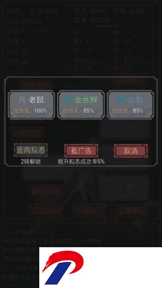 开局一只史莱姆破解版