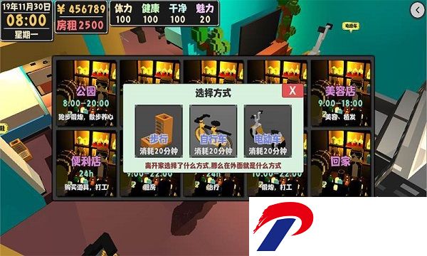 属性与生活2无限体力版