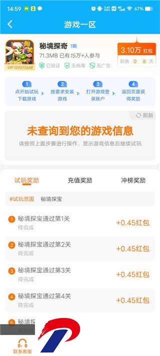 刷机之家