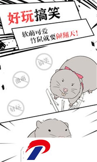 竹鼠求生记无限闪币版下载