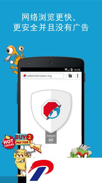 adblock browser安卓下载