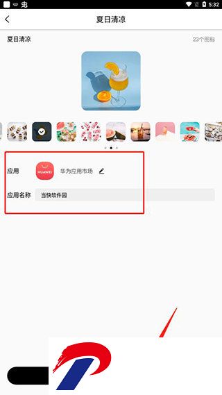 刷机之家