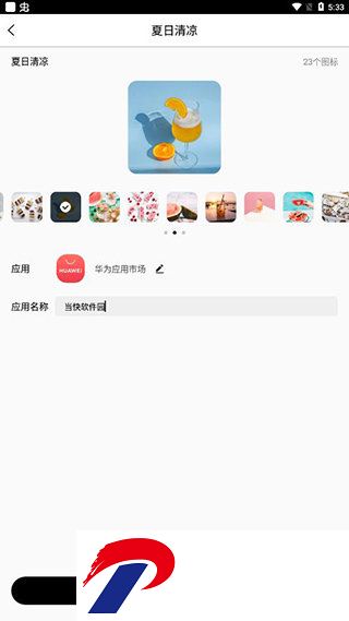 刷机之家