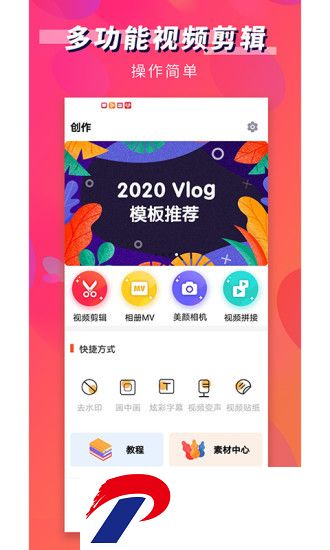 第一剪软件
