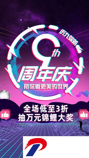 视客眼镜网官方手机版