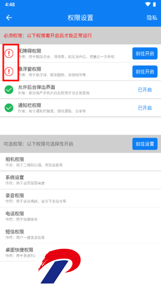 小奕连点器免费版