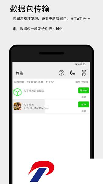 面对面快传软件