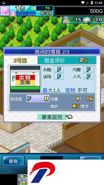 梦想小屋汉化破解版下载