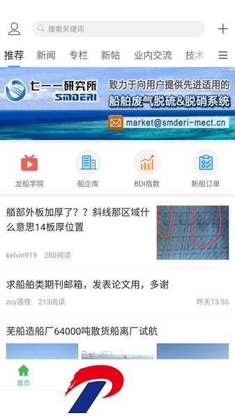 龙de船人软件