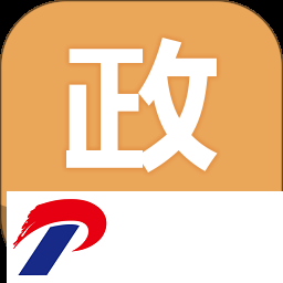 高考政治通app下载-高考政治通软件下载v6.5 安卓版
