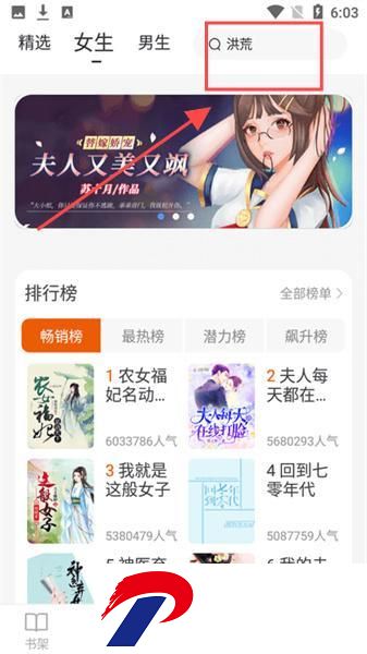 肥猫阅读纯净版