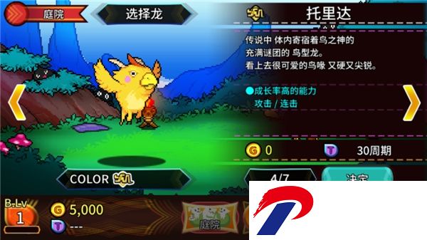 口袋育龙师内购破解版下载