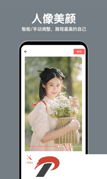 相册精灵app