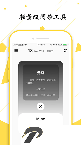 轻阅小说官方下载