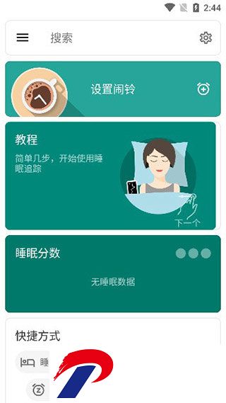 刷机之家