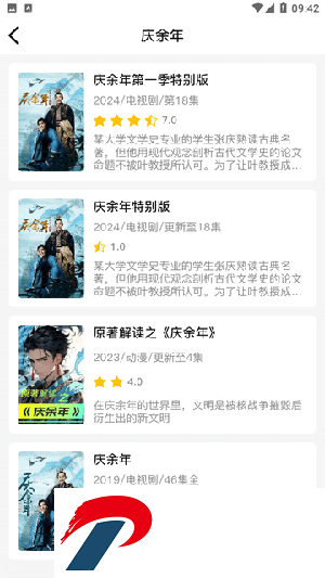 无上影视app截图