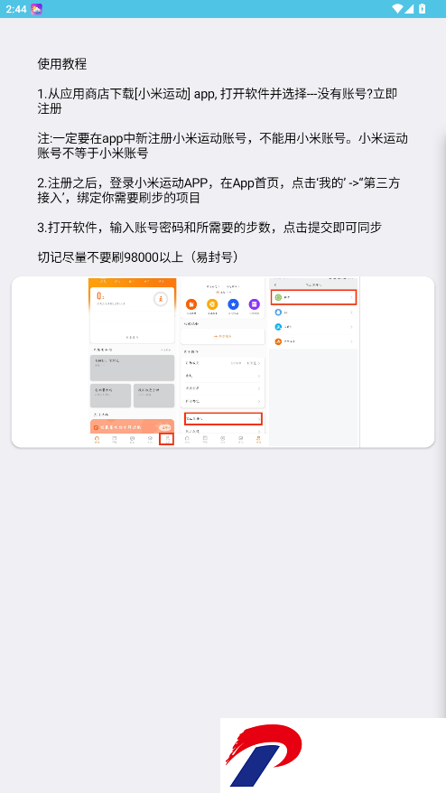 刷机之家