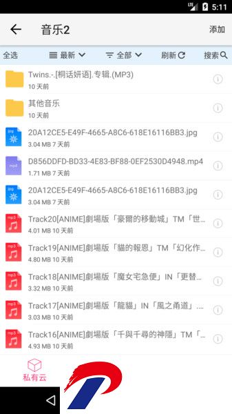 城通网盘app下载-城通网盘手机版下载v3.7.5 安卓版