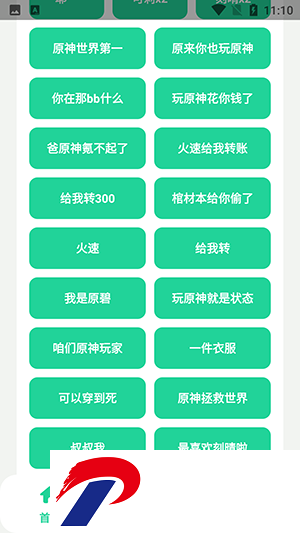 门酱盒语音包下载_门酱盒原神启动下载1.0