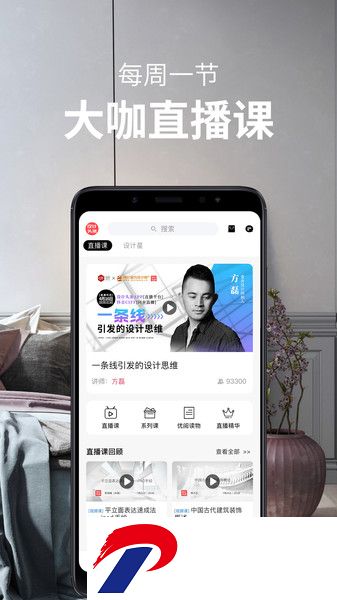 设计头条软件