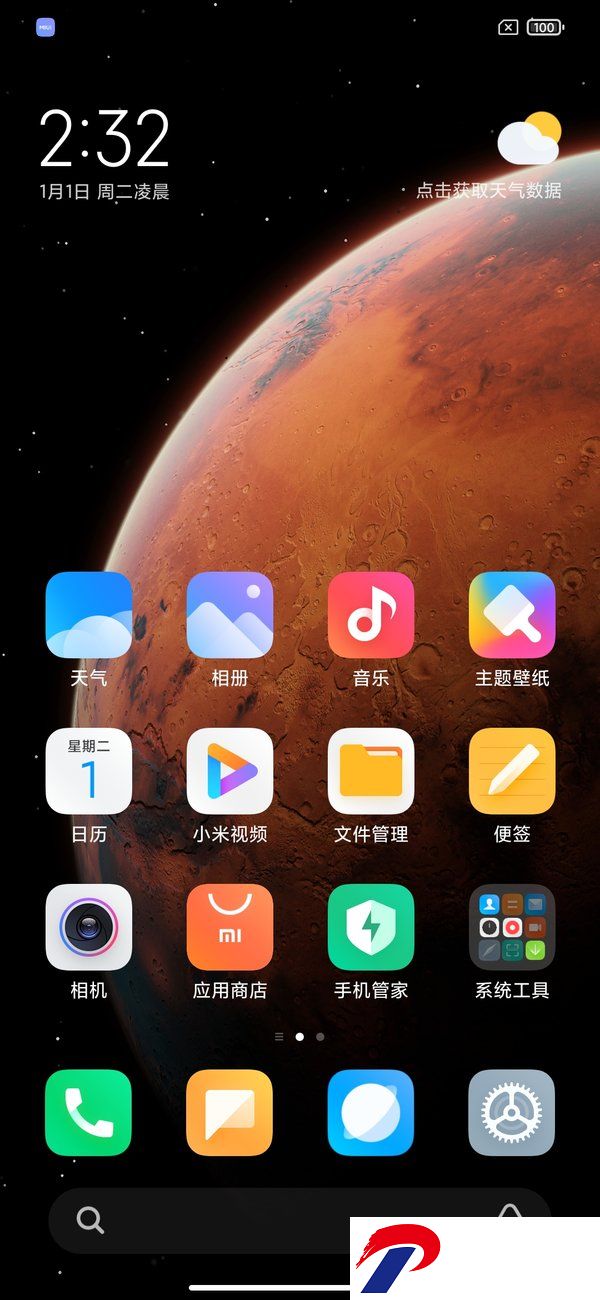 小米5SPLUS截图