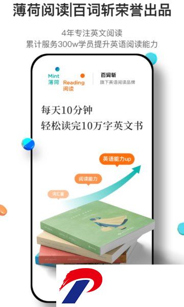 薄荷阅读app