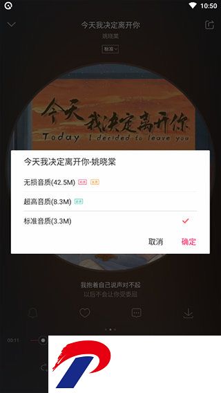 爱听音乐网免费下载截图