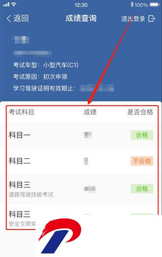 驾考宝典免费下载
