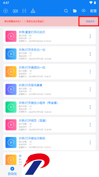 小奕连点器免费版