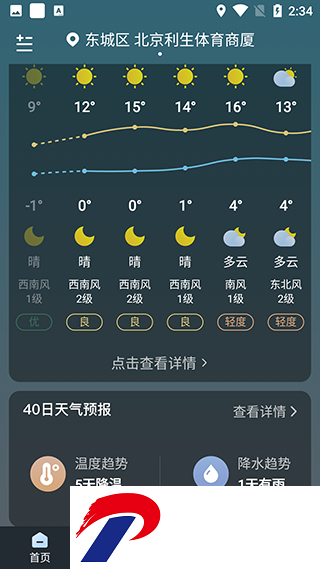 识雨天气