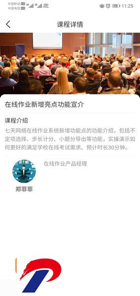 小七直播app下载