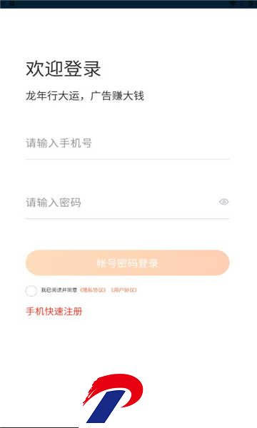 龙趣赚看广告红包版下载-龙趣赚app附邀请码下载