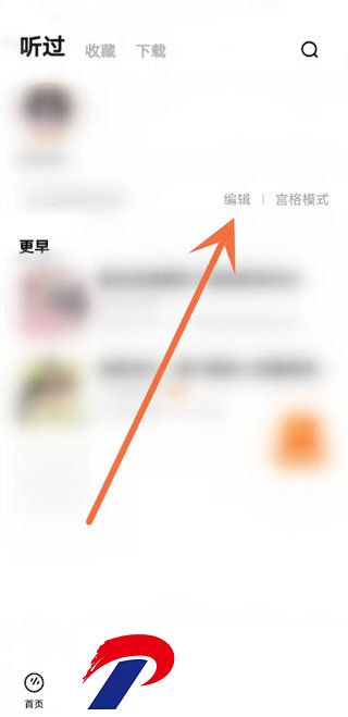 番茄畅听免费下载