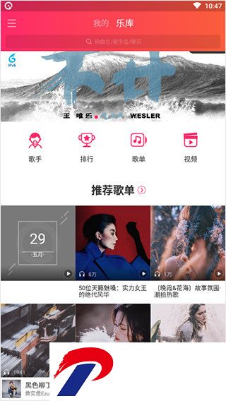 爱听音乐网免费下载截图