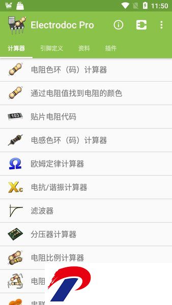 电路专家app(Electrodoc Pro)
