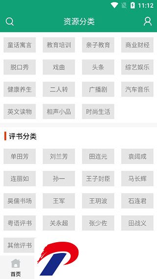 海豚听书纯净版