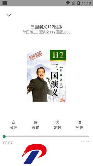 海豚听书纯净版