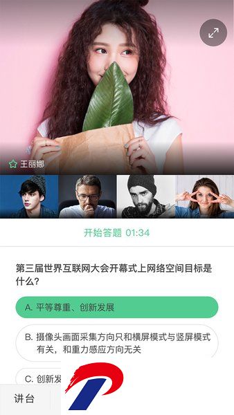 微吼课堂app官方下载
