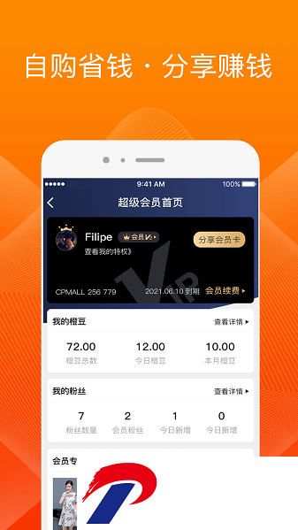 橙宝网app下载安装-橙宝网满星云下载v2.9.6 安卓版