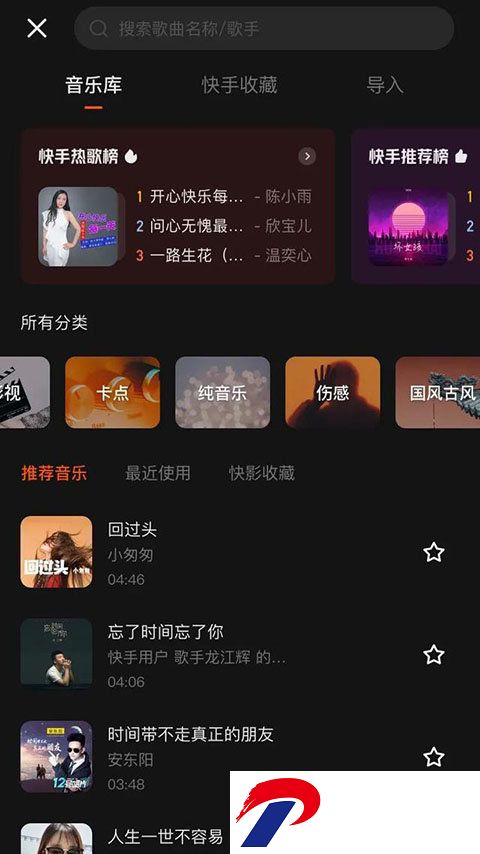 快影视频剪辑