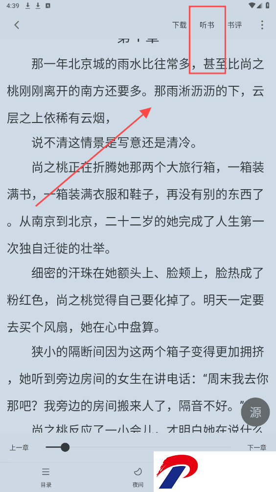 肥猫阅读纯净版