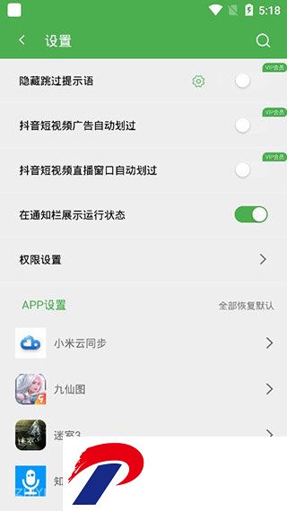 AD去广告截图