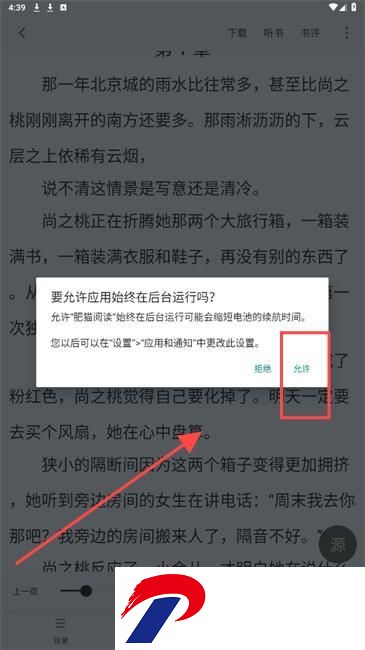 肥猫阅读纯净版
