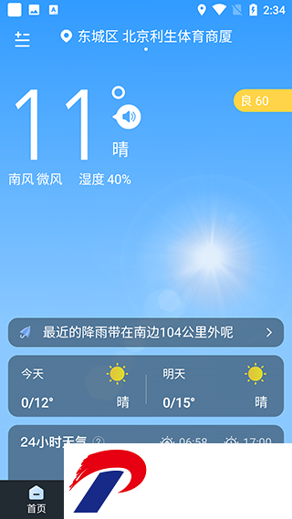 识雨天气